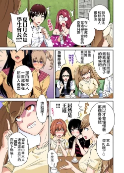 Page 6 of Oretoku Shuugakuryokou ~Otoko wa Jyosou shita Ore dake!! Ch. 28