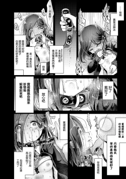 Page 19 of Yokushitsu no Hanayome | 浴室的新娘