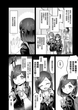 Page 7 of Yokushitsu no Hanayome | 浴室的新娘