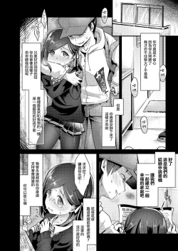 Page 9 of Yokushitsu no Hanayome | 浴室的新娘