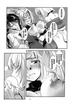 Page 17 of Kimi-tachi wa Hontou ni Ecchi da na!! 丨你們實在是太色情啦！！