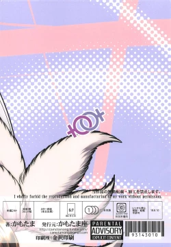 Page 27 of Kimi-tachi wa Hontou ni Ecchi da na!! 丨你們實在是太色情啦！！