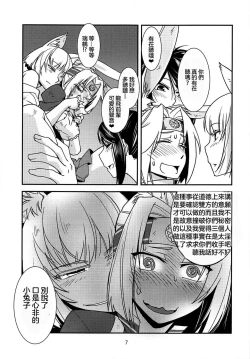 Page 9 of Kimi-tachi wa Hontou ni Ecchi da na!! 丨你們實在是太色情啦！！