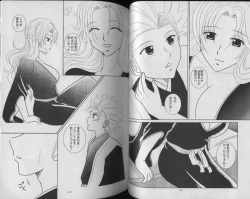 Page 10 of Tsumetaku Kagayaku Tsuki no Shita de