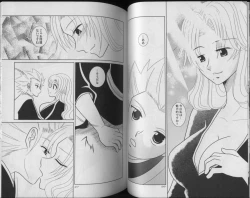 Page 12 of Tsumetaku Kagayaku Tsuki no Shita de