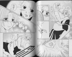 Page 18 of Tsumetaku Kagayaku Tsuki no Shita de