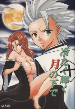 Page 1 of Tsumetaku Kagayaku Tsuki no Shita de