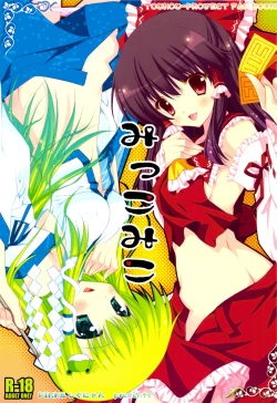 Page 1 of Mikko Miko