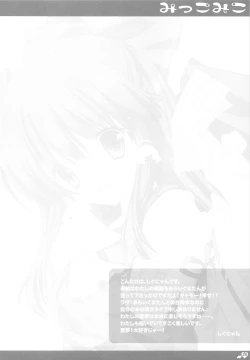 Page 27 of Mikko Miko