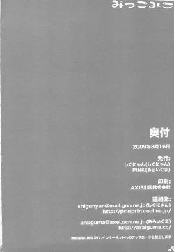 Page 29 of Mikko Miko