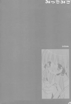 Page 3 of Mikko Miko