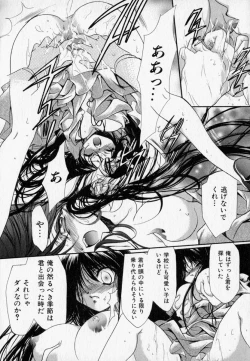 Page 114 of Shoujo Yugi