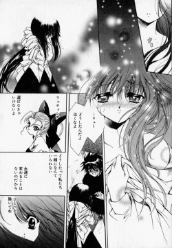 Page 166 of Shoujo Yugi