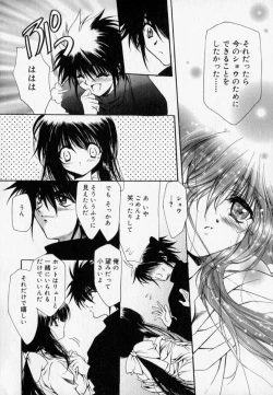 Page 168 of Shoujo Yugi