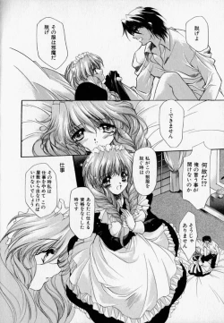 Page 16 of Shoujo Yugi