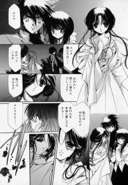 Page 173 of Shoujo Yugi