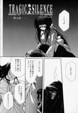 Page 176 of Shoujo Yugi