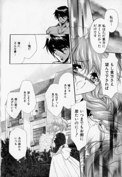 Page 24 of Shoujo Yugi