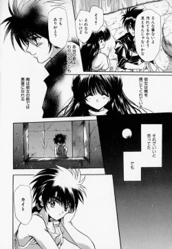 Page 44 of Shoujo Yugi