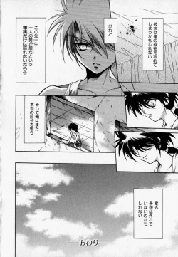 Page 56 of Shoujo Yugi