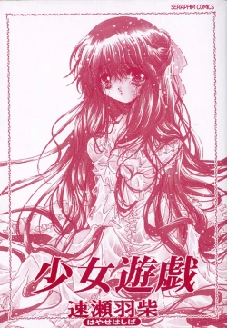 Page 5 of Shoujo Yugi