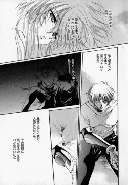 Page 75 of Shoujo Yugi