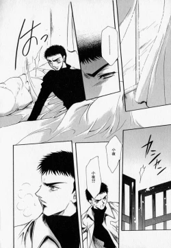 Page 98 of Shoujo Yugi