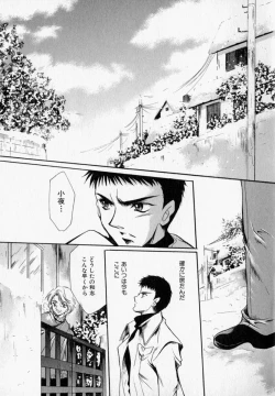 Page 99 of Shoujo Yugi