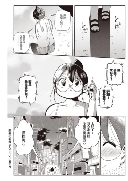 Page 16 of Niizuma no Arai-san 4