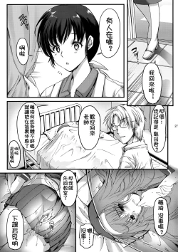 Page 27 of Shiori DaiShou Futarime no JushinShinsouban