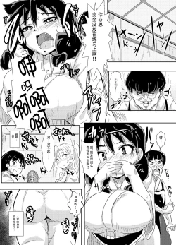 Page 14 of Amano Megumi wa Nigerarenai!