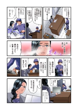 Page 538 of Yokkyuu Fuman no Hitozuma wa Onsen Ryokan de Hageshiku Modaeru 01-27