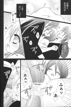Page 15 of Yumemiru Alice