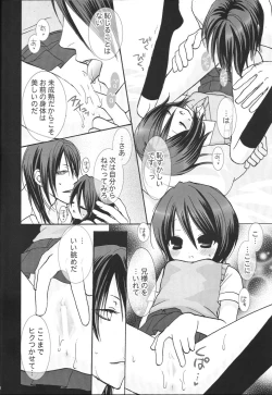 Page 23 of Yumemiru Alice