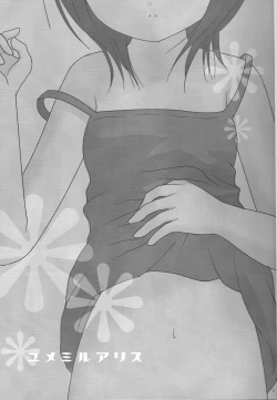 Page 2 of Yumemiru Alice