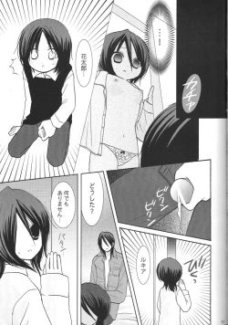Page 32 of Yumemiru Alice