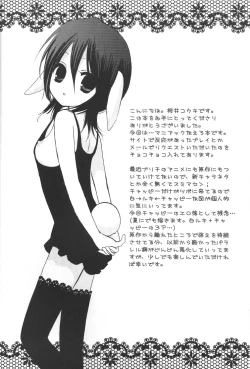 Page 5 of Yumemiru Alice