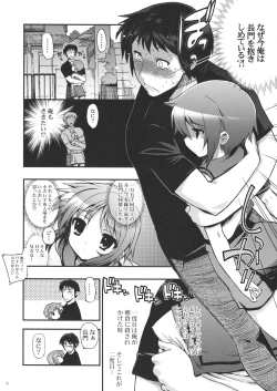 Page 7 of 15513 Kaime no Nagato Yuki