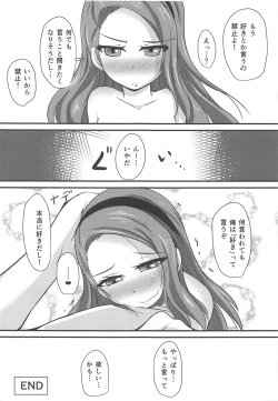 Page 30 of Iori wa Kekkou Nori ga Ii