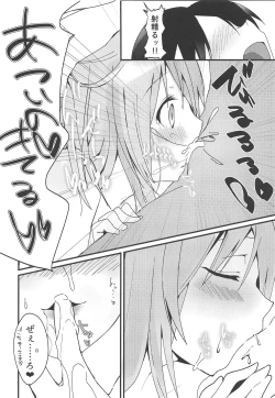 Page 11 of Choppiri Ijiwaru Suzuya-chan!!