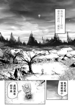 Page 2 of ishuzokugengogakunyuumon