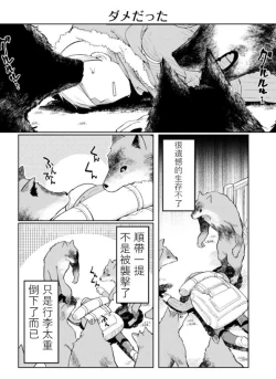 Page 4 of ishuzokugengogakunyuumon