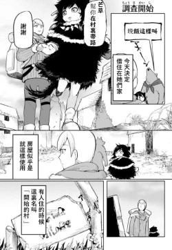 Page 7 of ishuzokugengogakunyuumon