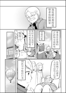 Download ishuzokugengogakunyuumon