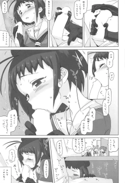 Page 10 of NAKA-chan GO' IN ICHINENKAN