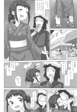 Page 17 of NAKA-chan GO' IN ICHINENKAN
