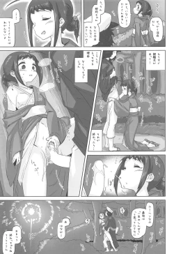 Page 18 of NAKA-chan GO' IN ICHINENKAN