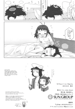 Page 33 of NAKA-chan GO' IN ICHINENKAN