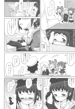 Page 9 of NAKA-chan GO' IN ICHINENKAN