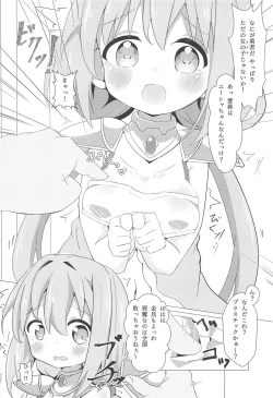 Page 11 of Watashi ni Onaho ga Maiorita!